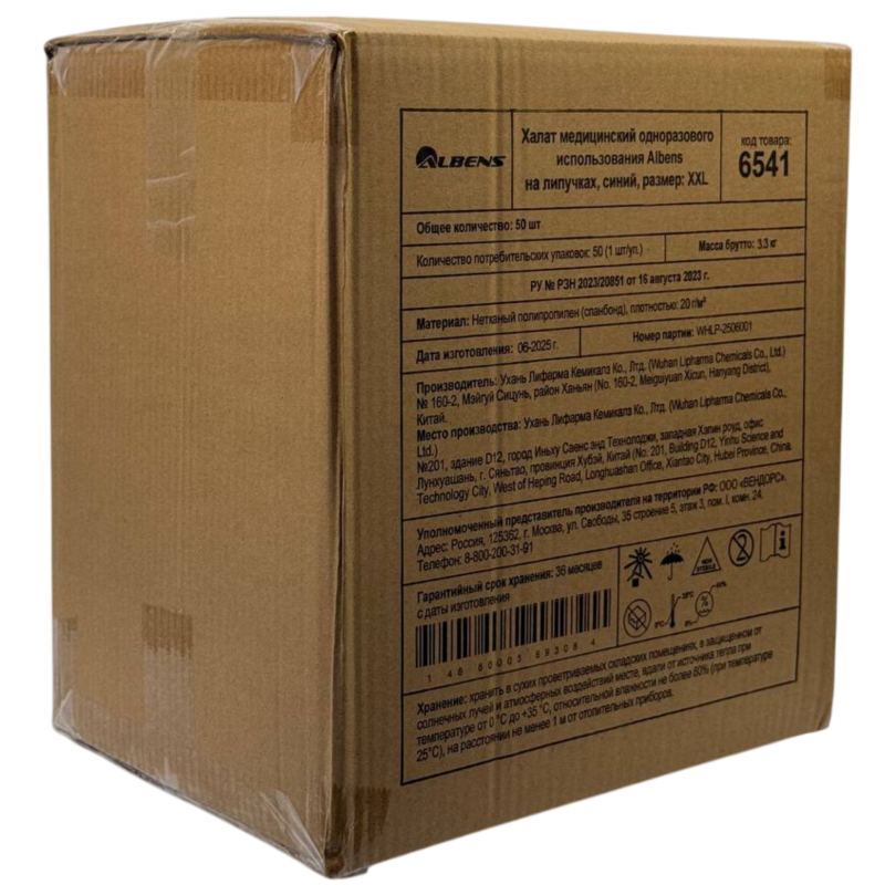 Халат медицинский на ЛИПУЧКАХ, 20 г/м2, XXL (50 шт/кор) (6541, синий) Халат медицинский на ЛИПУЧКАХ, 20 г/м2, XXL (50 шт/кор) (6541, синий)