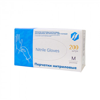 Перчатки нитриловые, медицинские смотровые, текстурированные, голубые