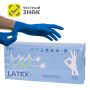 Перчатки латексные, медицинские смотровые, удлиненные High Risk (13 гр./шт), неопудренные, нестерильные