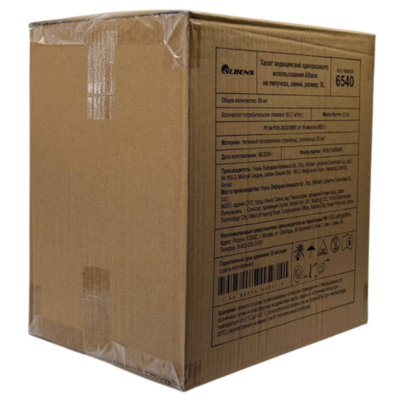 Халат медицинский на ЛИПУЧКАХ, 20 г/м2, XL (50 шт/кор) (6540, синий) Халат медицинский на ЛИПУЧКАХ, 20 г/м2, XL (50 шт/кор) (6540, синий)