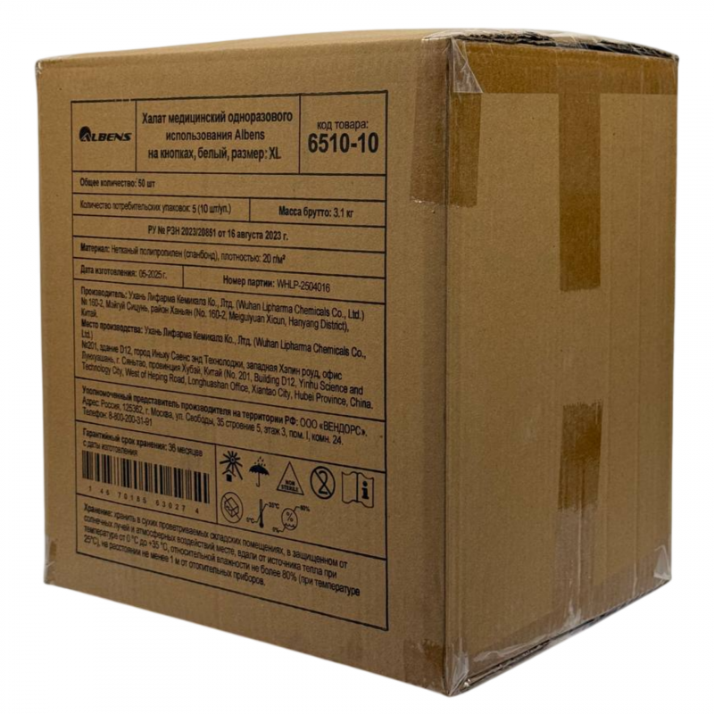 Халат медицинский на КНОПКАХ, 20 г/м2, XL (10 шт/уп; 50 шт/кор) (, белый)