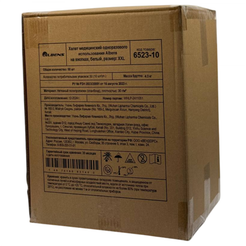 Халат медицинский на КНОПКАХ, 30 г/м2, XXL (10 шт/уп; 50 шт/кор) (, белый)