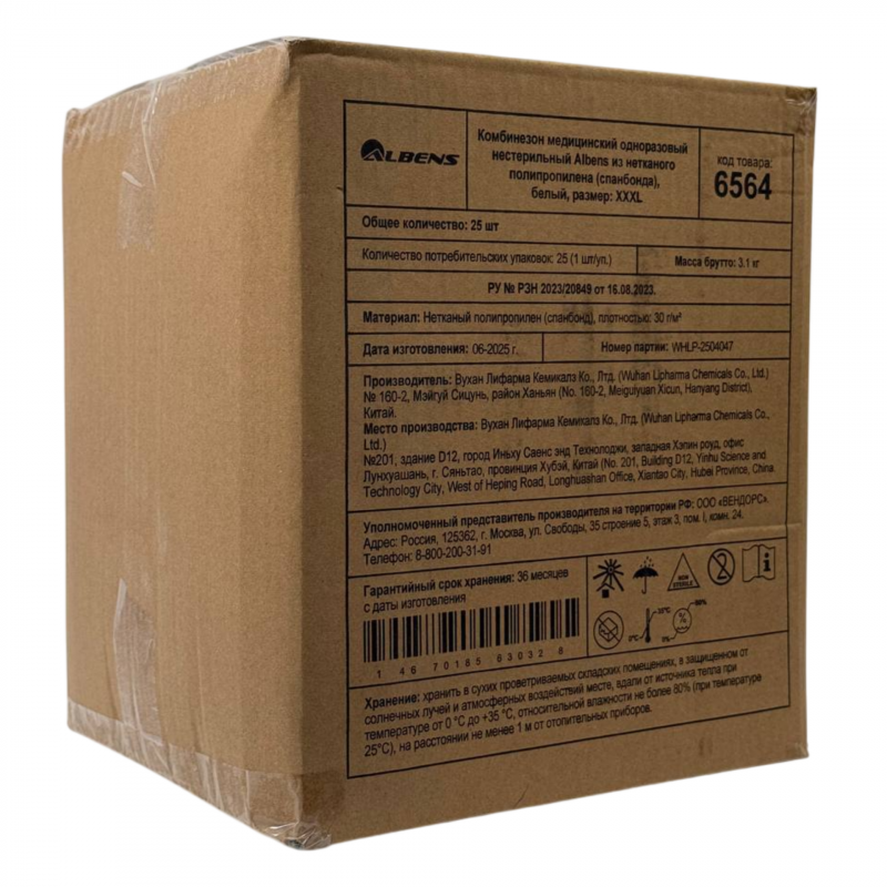 Комбинезон медицинский нестерильный Albens 30 г/м2, XXXL (25 шт/кор) (, белый) Комбинезон медицинский нестерильный Albens 30 г/м2, XXXL (25 шт/кор) (, белый)