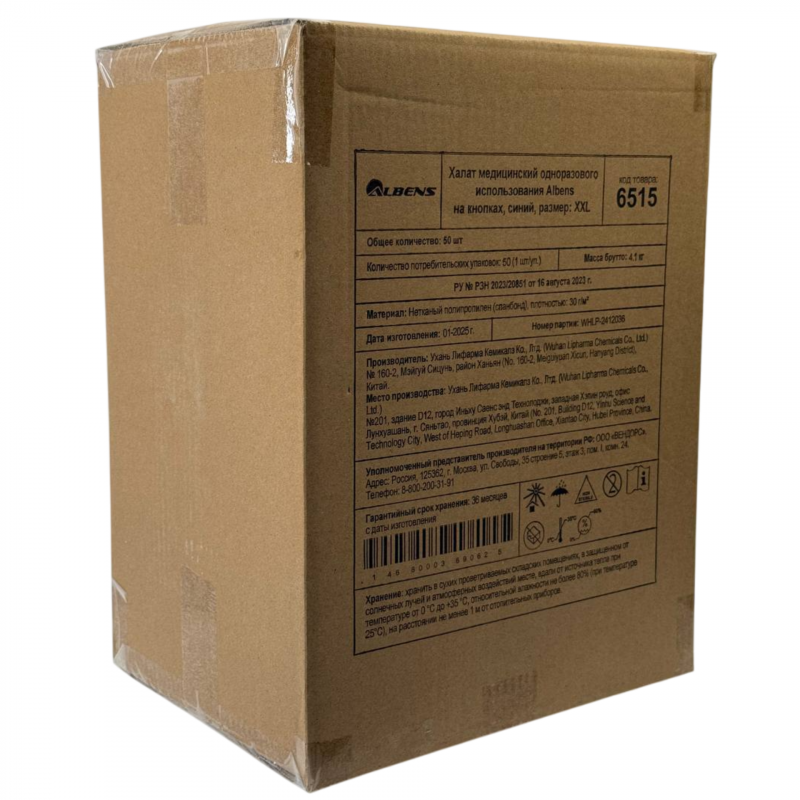 Халат медицинский одноразовый на кнопках, Albens, пл. 30, синий, XXL
