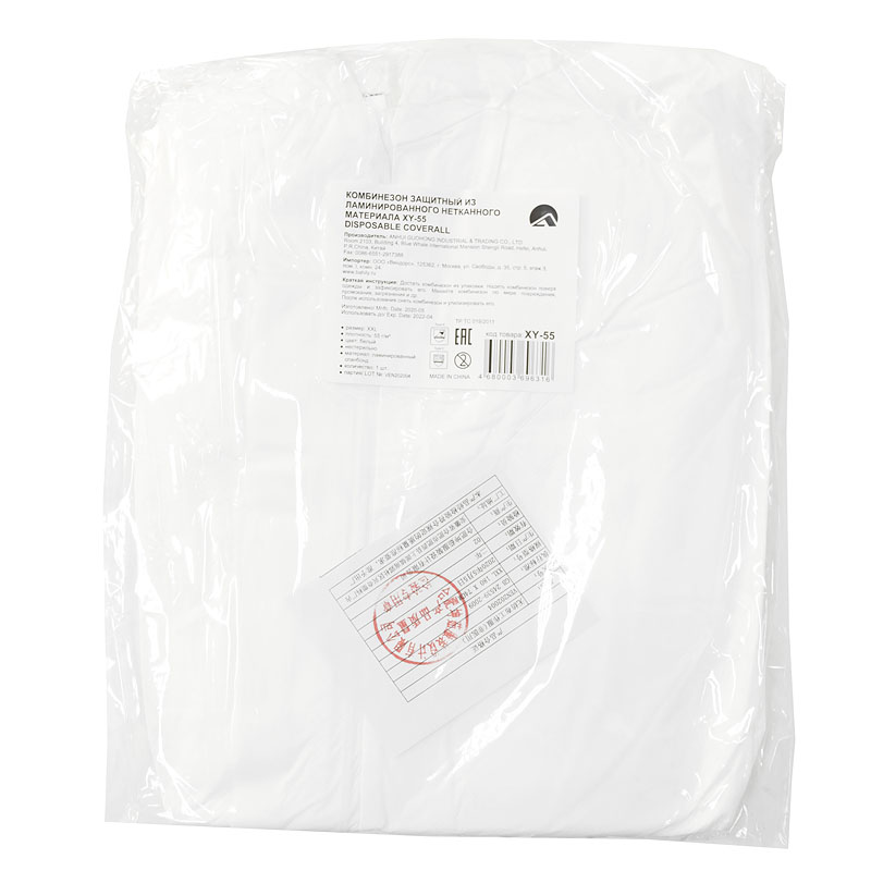 Комбинезон защитный из ламинированного нетканого материала XXL 50шт/кор) Комбинезон защитный из ламинированного нетканого материала XXL 50шт/кор)