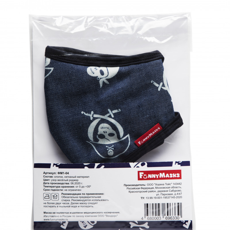 Маска многоразовая из ткани, темно-синяя-пираты, хлопок (40 шт/кор)