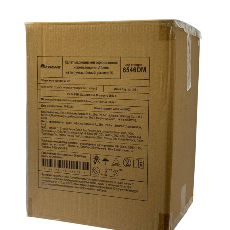 Халат одноразовый "Визитер" на липучках, Albens, пл. 30, белый, XL