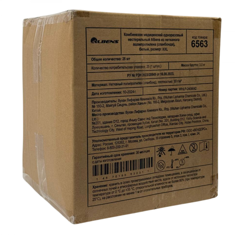 Комбинезон медицинский нестерильный Albens 30 г/м2, XXL (25 шт/кор) (, белый) Комбинезон медицинский нестерильный Albens 30 г/м2, XXL (25 шт/кор) (, белый)