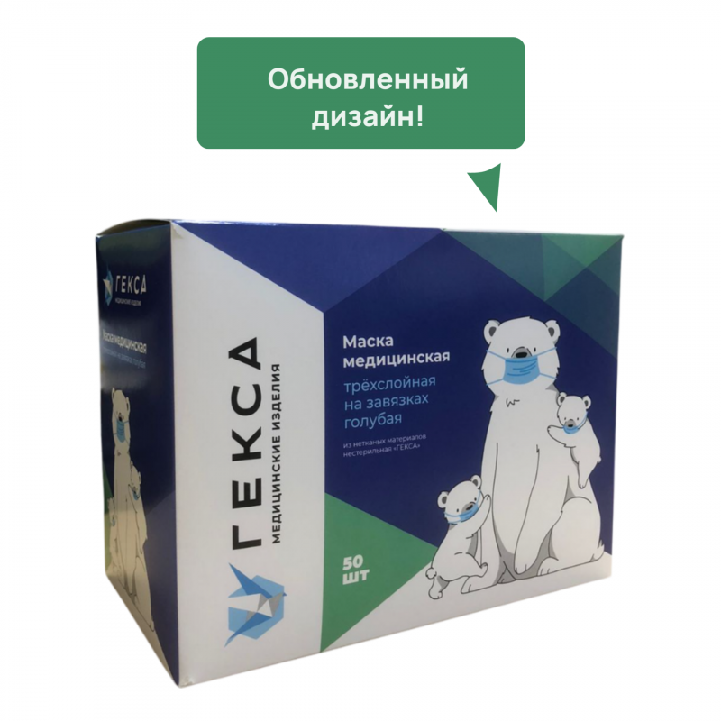 Маска медиц.на завязках, 3-х сл., 50 шт./уп. (голубой)