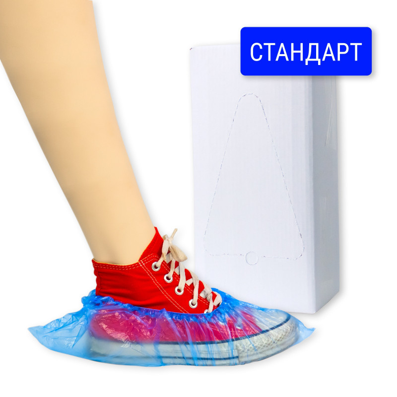 Бахилы медицинские гладкие СТАНДАРТ в евроблоках (Россия) Бахилы медицинские гладкие СТАНДАРТ в евроблоках (Россия)